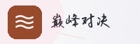 合作伙伴