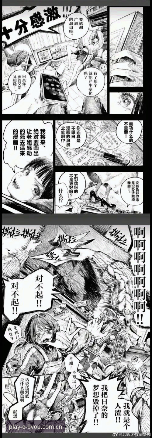 格拉利什深夜狂欢事件全解析：在九游娱乐平台追踪巨星动态的操作教程