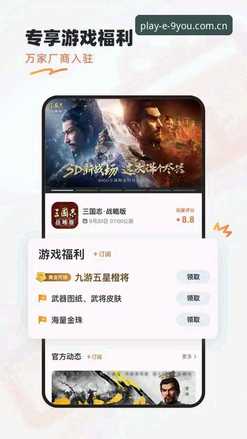 九游手游注册使用指南 九游娱乐平台注册使用详解:从入门到精通的手游指南